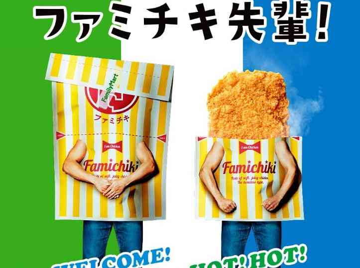 一番おいしいと思うコンビニのフライドチキン