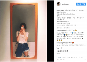 ベッキー、インスタで破れすぎなズボン姿を公開…セルフツッコミも(1ページ目) - デイリーニュースオンライン