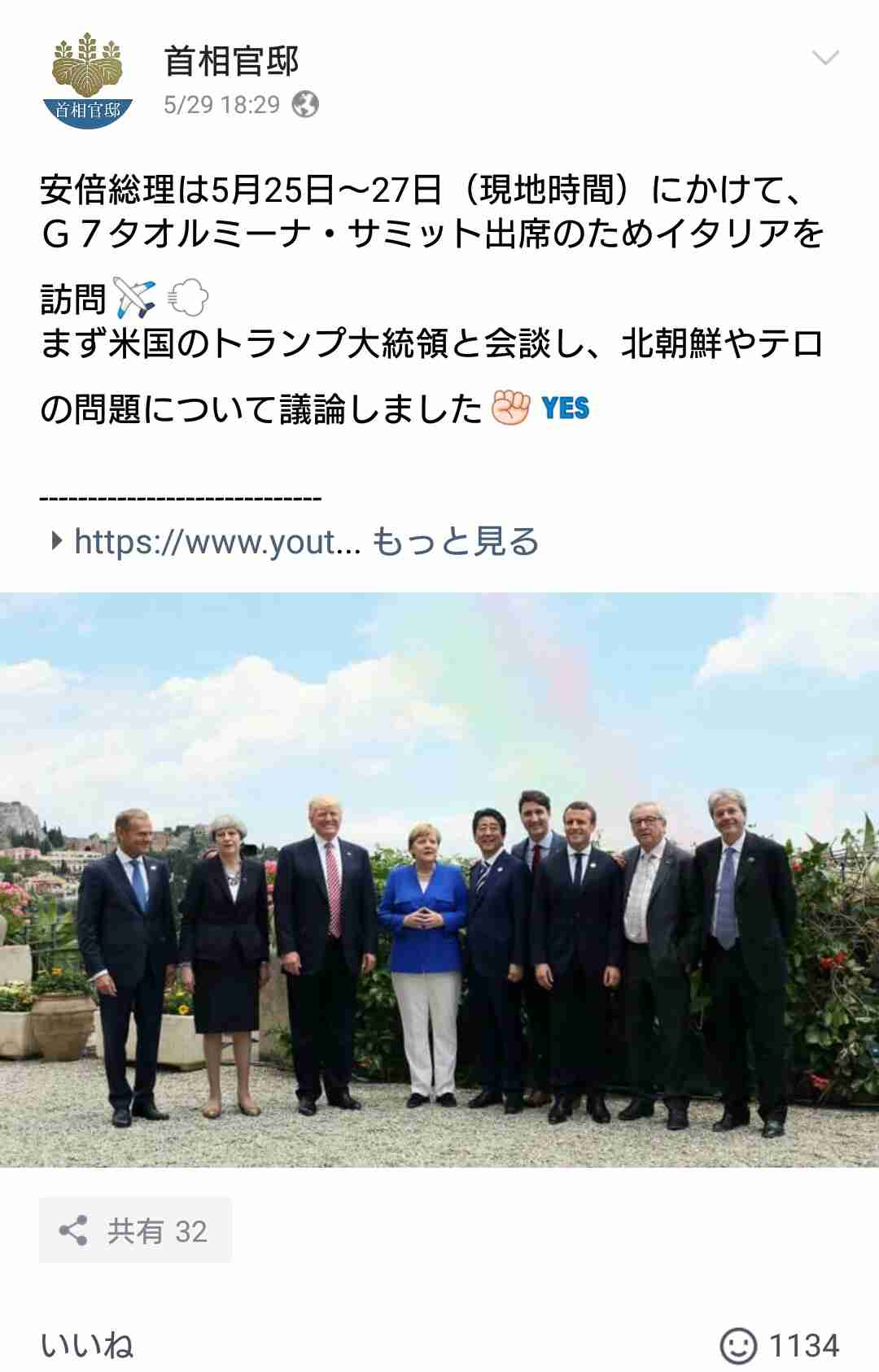 LINE 政府と行政サービス連携へ LINEの画面からマイナンバーを使って行政手続きなど