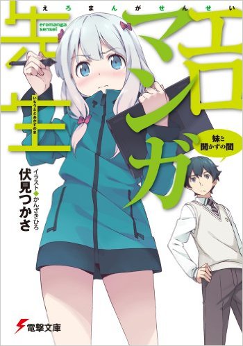 公立中学校の図書館に“わいせつ扇情的”ライトノベル…生徒の要望で公費購入、大阪・門真市