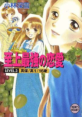 【漫画・アニメ】嫌いな主人公