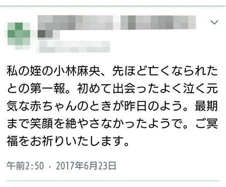 小林麻央さん親戚なりすましツイート拡散　被害の法律事務所困惑