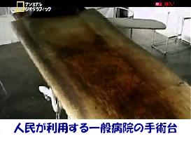 北朝鮮医療の「恐怖体験」を脱北者らが証言 麻酔なしで手術も