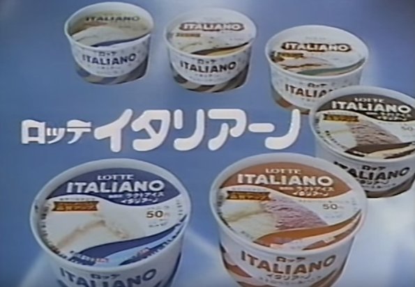 子供の頃よく食べてたアイス