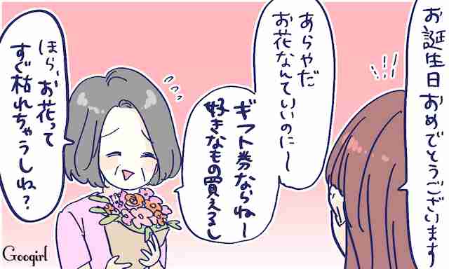 嫁姑戦争!?お姑さんに言われた嫌味7選