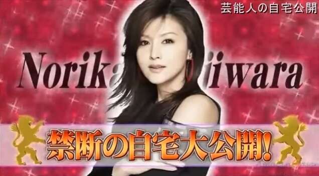 【芸能人の自宅】藤原紀香さん独身時代の自宅【画像あり】