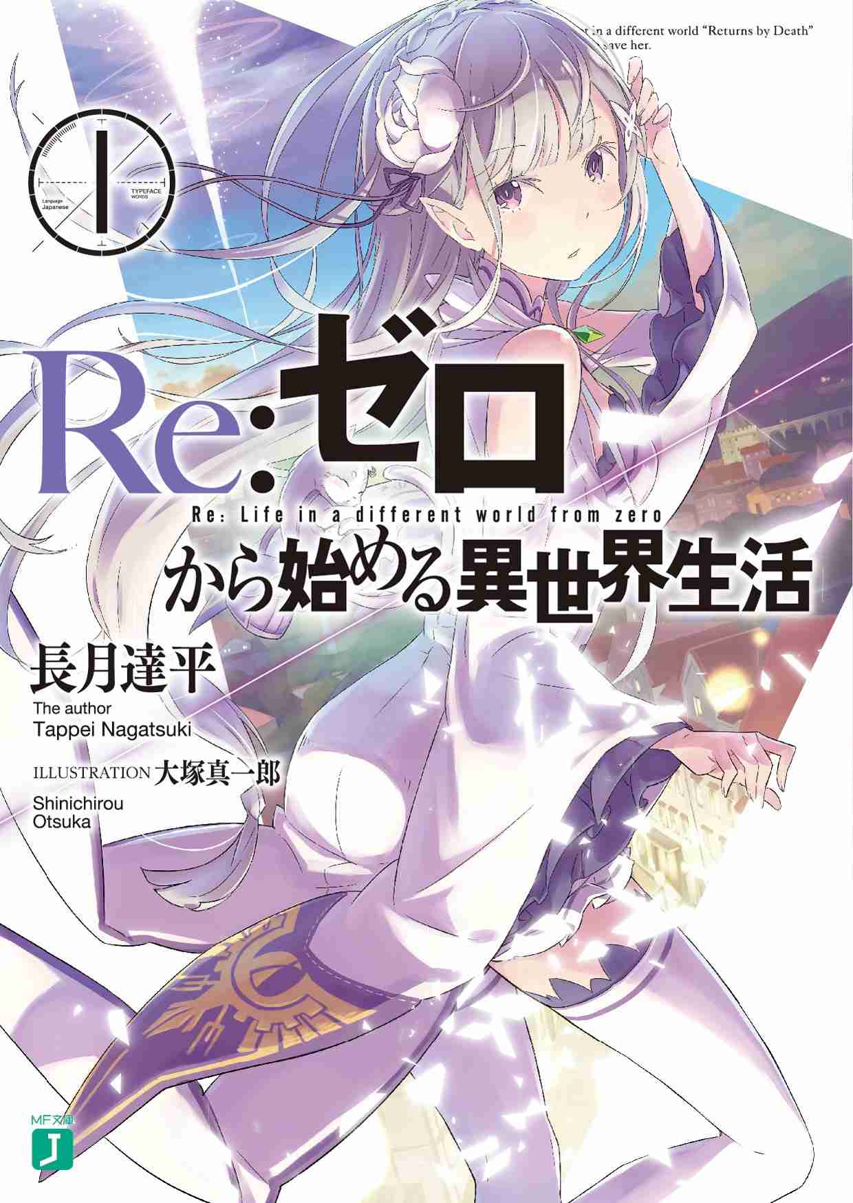公立中学校の図書館に“わいせつ扇情的”ライトノベル…生徒の要望で公費購入、大阪・門真市