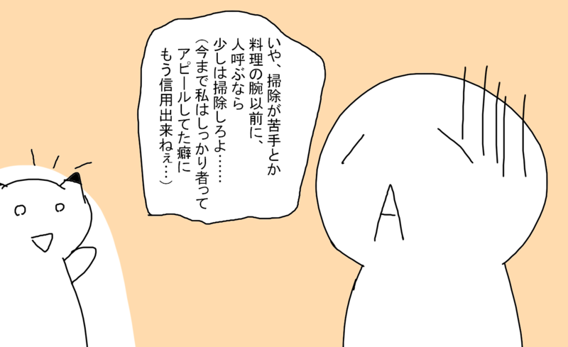 何を見てだらしない人だなと思いますか？