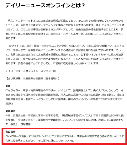 嵐・二宮和也と松本潤の「セコイ金の使い方」が一度にバレてしまった!