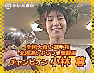 「元祖!大食い王決定戦」好きな人語ろう