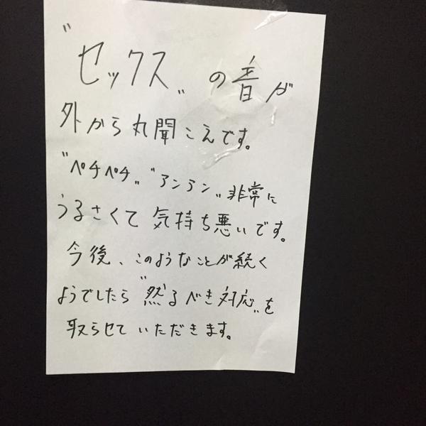 面白い置手紙などを貼るトピ