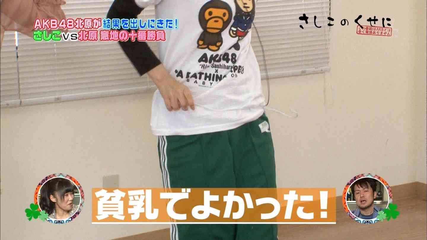 貧乳で得すること