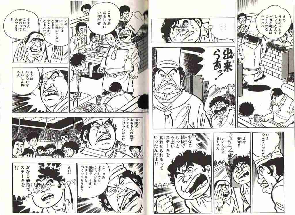 マンガの迷言や迷シーンな画像を貼るトピ
