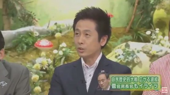 ロザン宇治原「安倍総理の『こんな人たち(選挙妨害者)』を『反対者』と捻じ曲げたメディアはフェアじゃない」