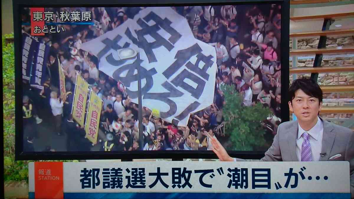ロザン宇治原「安倍総理の『こんな人たち(選挙妨害者)』を『反対者』と捻じ曲げたメディアはフェアじゃない」