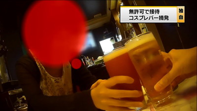 「無許可で接待」コスプレバー摘発　同様の店を２６店舗経営 （毎日放送） - Yahoo!ニュース