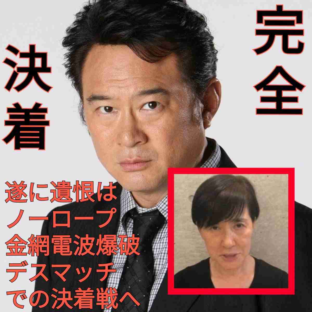 松居一代「恐ろしいことが起こりました。な、な、なんと自分のツイッターに入れなかったんです。」船越英一郎の関係者が“ツイッターを妨害”と示唆