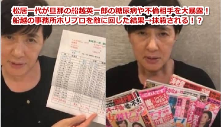 松居一代「恐ろしいことが起こりました。な、な、なんと自分のツイッターに入れなかったんです。」船越英一郎の関係者が“ツイッターを妨害”と示唆