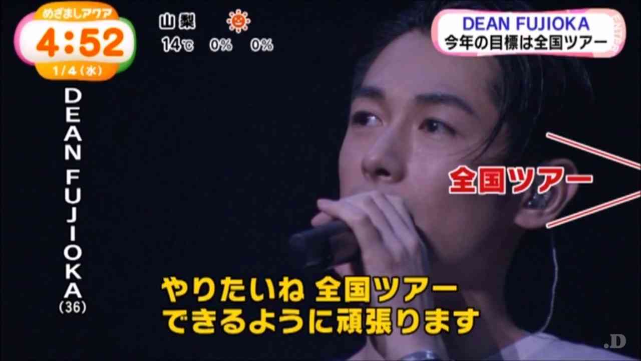 D.フジオカ　めざまし　年末LIVE in 大阪 - YouTube