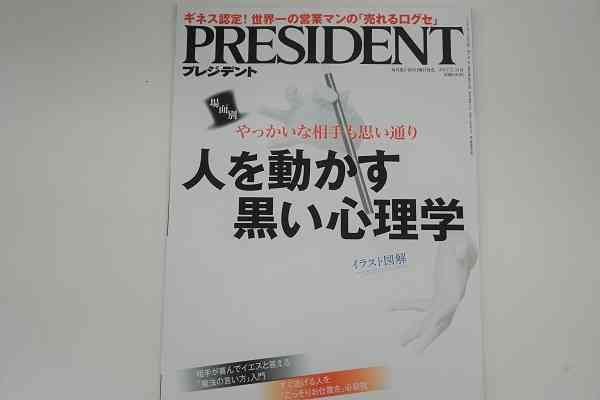 部下を口説く「セクハラにならない誘い方」 記事に非難 - ライブドアニュース