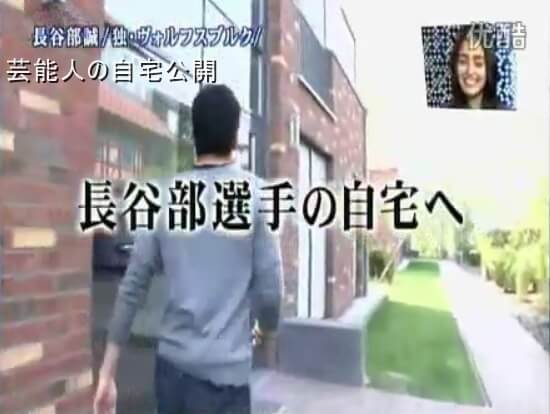【サッカー選手の自宅】長谷部誠選手 ドイツの自宅【画像あり】