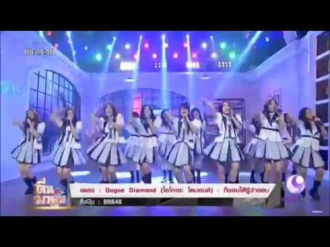 BNK48 - Oogoe diamond (ก็ชอบ ให้รู้ว่าชอบ) @ตื่นมาคุย 7 มิ.ย. 2017 - YouTube