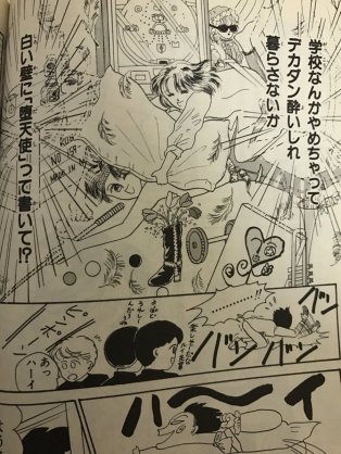 マンガの迷言や迷シーンな画像を貼るトピ