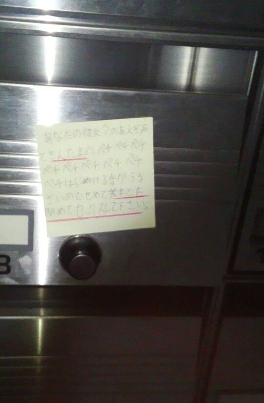 面白い置手紙などを貼るトピ