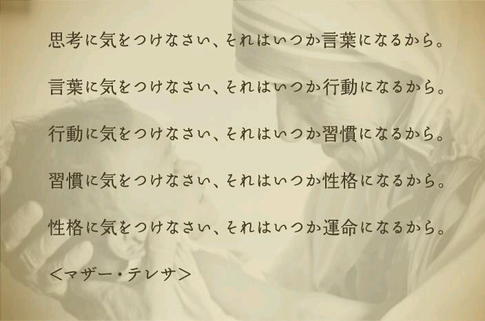 汚い言葉遣い、どこで覚えた?