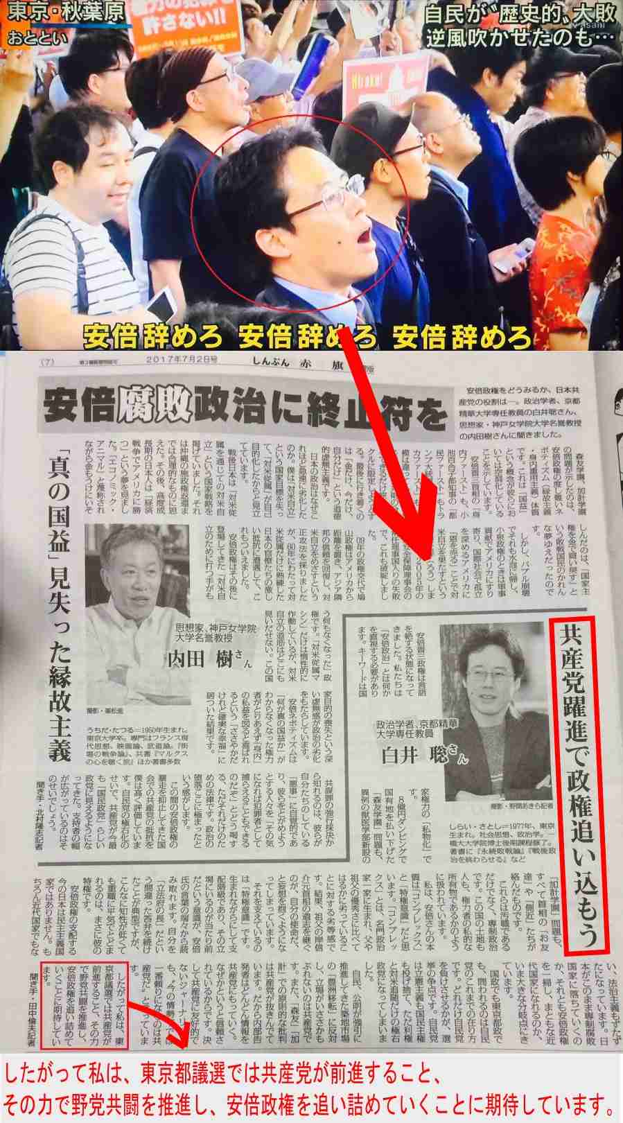 ロザン宇治原「安倍総理の『こんな人たち(選挙妨害者)』を『反対者』と捻じ曲げたメディアはフェアじゃない」