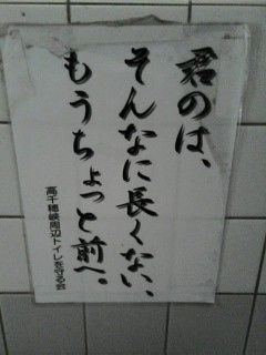 面白い置手紙などを貼るトピ