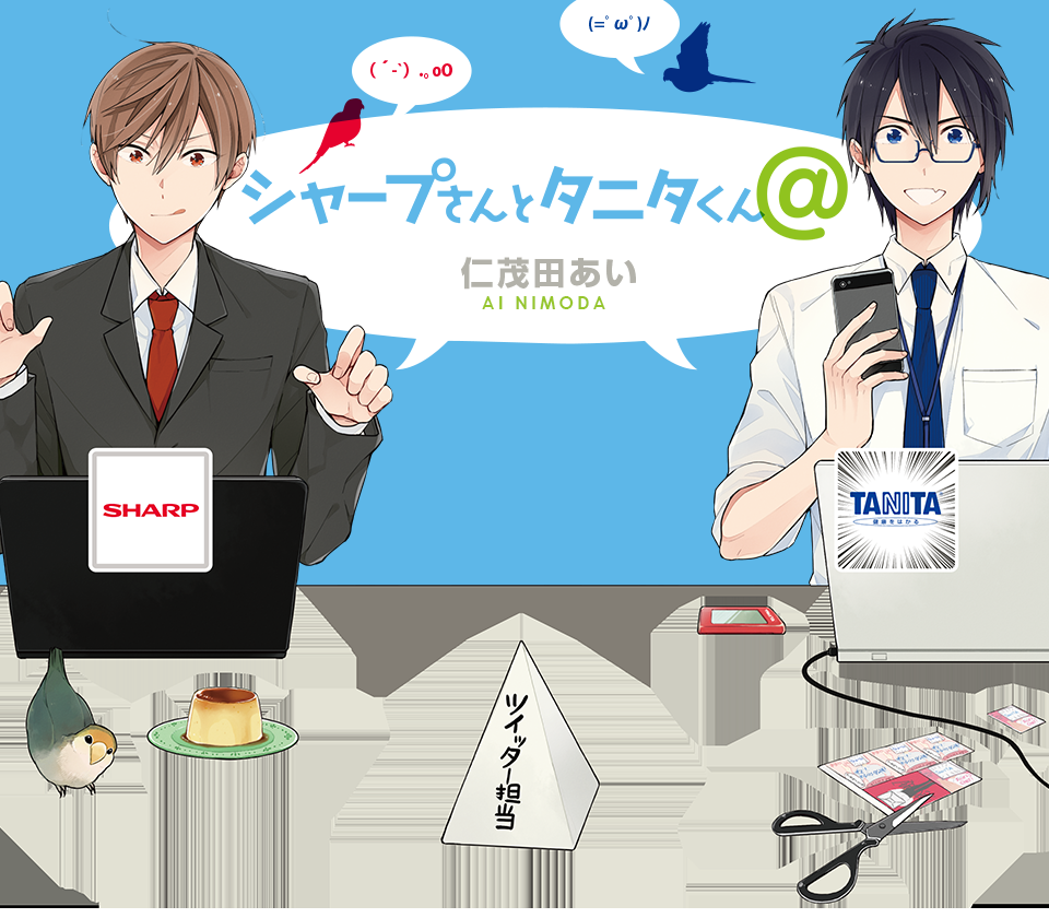 画像 シャープ公式twitterの 中の人 が漫画のキャラと全然違う ガールズちゃんねる Girls Channel