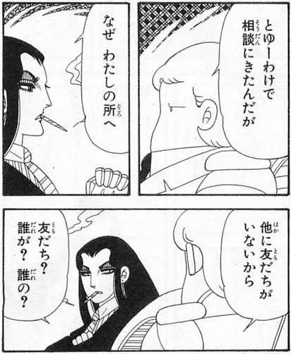 マンガの迷言や迷シーンな画像を貼るトピ