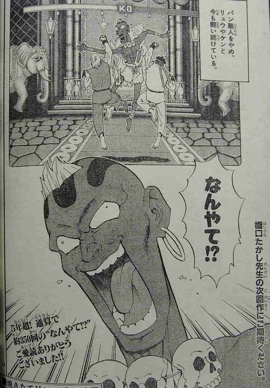 マンガの迷言や迷シーンな画像を貼るトピ