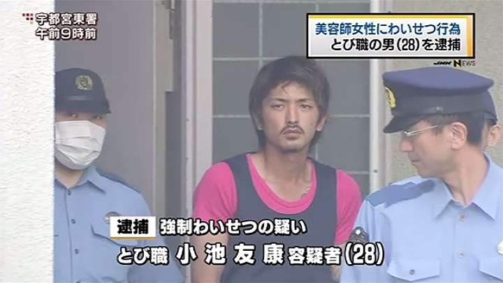 栃木 帰宅途中の女性に抱きついた男逮捕