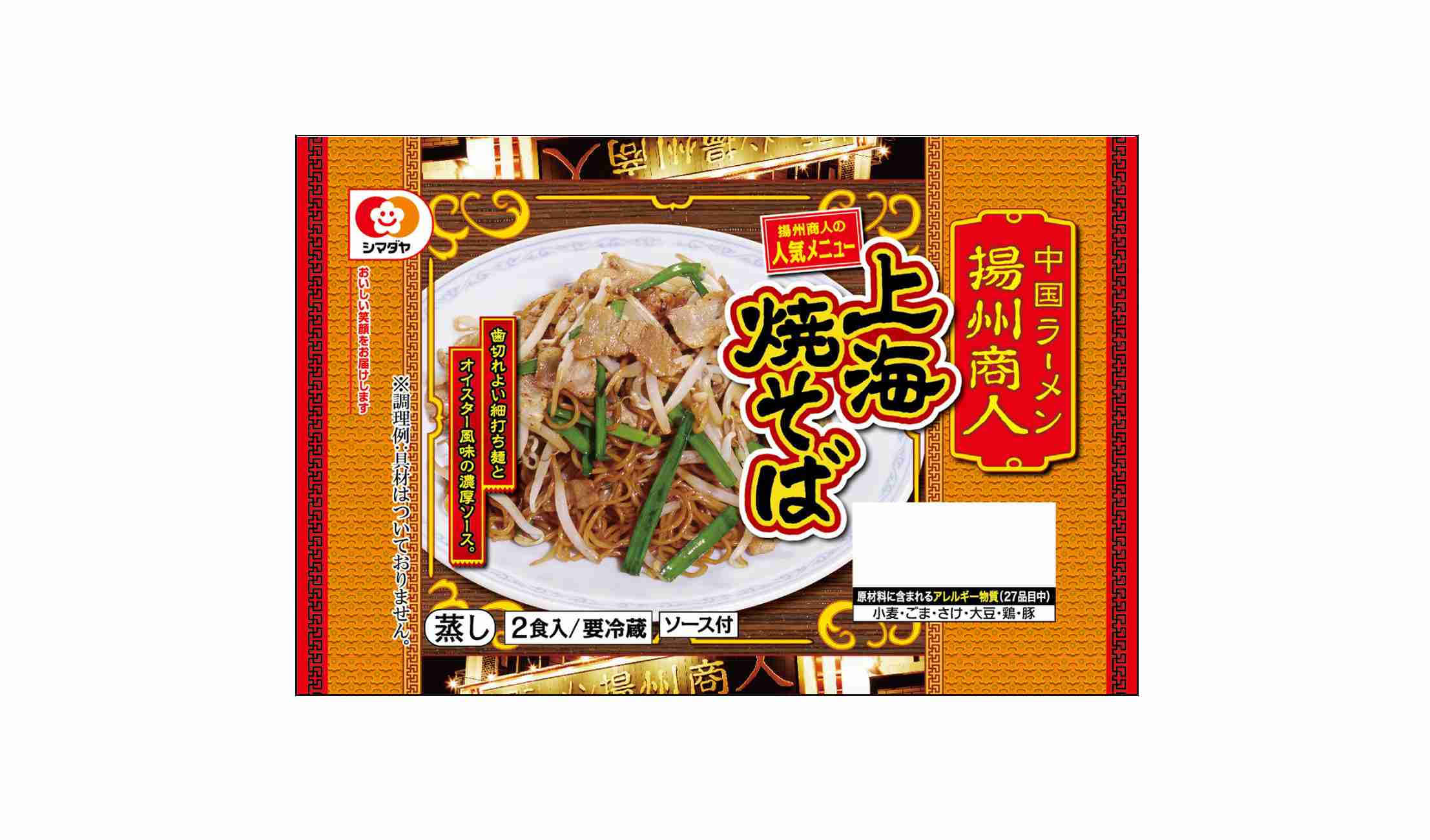 旨い!こだわりの焼きそば教えて!