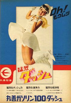 レトロなポスターの画像