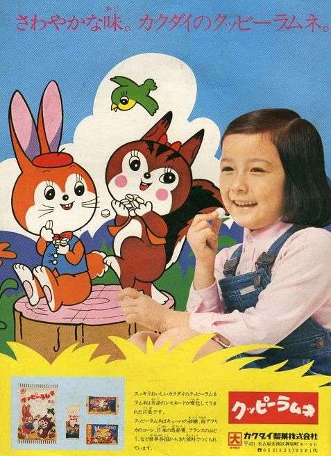 レトロなポスターの画像