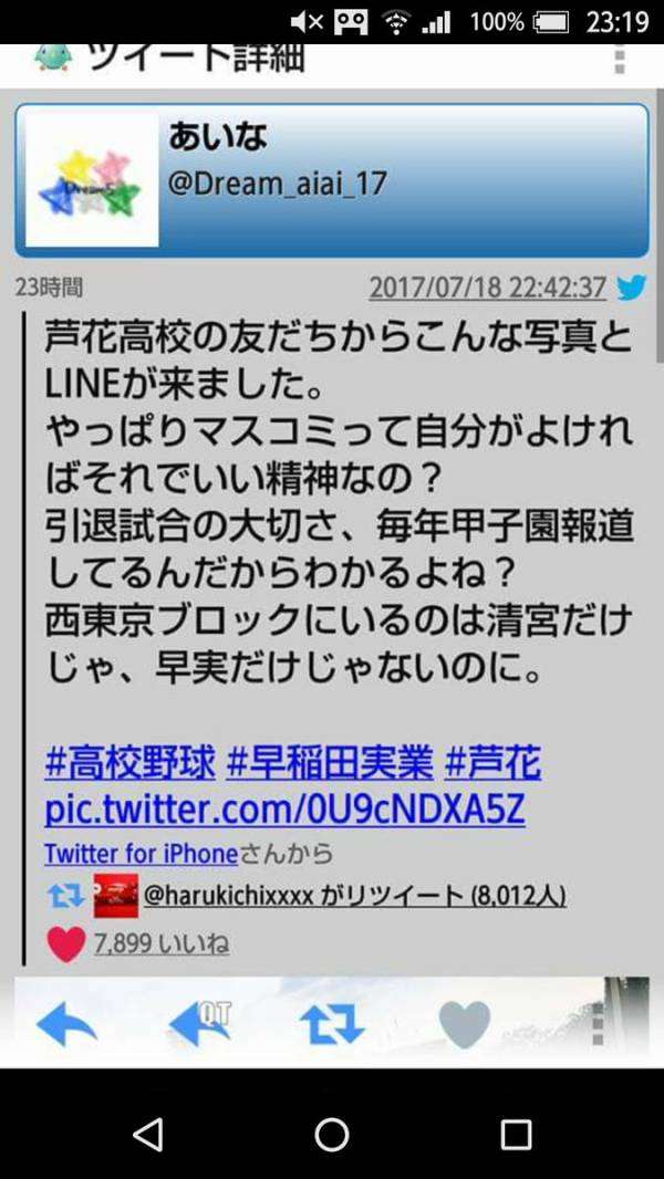 【野球】早実敗戦、清宮「神様に“次があるんだぞ”と言われているんだと思います」 