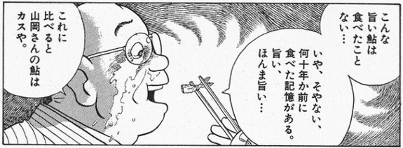 マンガの迷言や迷シーンな画像を貼るトピ