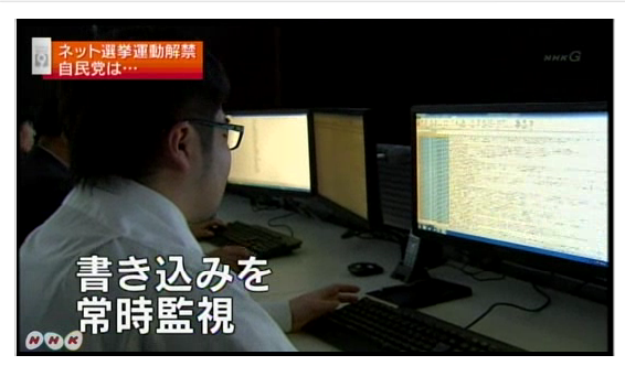 自民党ネットサポーターズクラブ（J-NSC　ネトサポ）のネット世論誘導　ネトウヨその世界５ - Everyone says I love you !