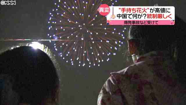 マナー違反や費用の問題で花火大会の中止が相次ぐ 手持ち花火も高値に (2017年7月26日掲載) - ライブドアニュース