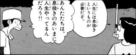 マンガの迷言や迷シーンな画像を貼るトピ