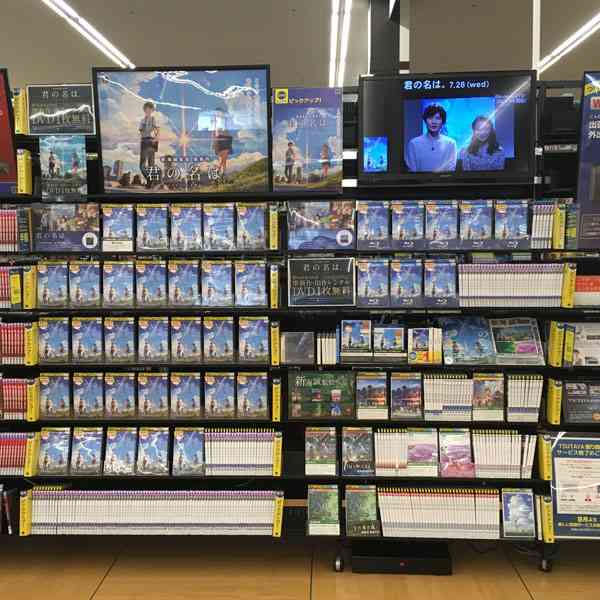 「君の名は。 」TSUTAYA店舗のレンタル枚数が「千と千尋」抜き国内アニメ1位。店の前に行列 - AV Watch