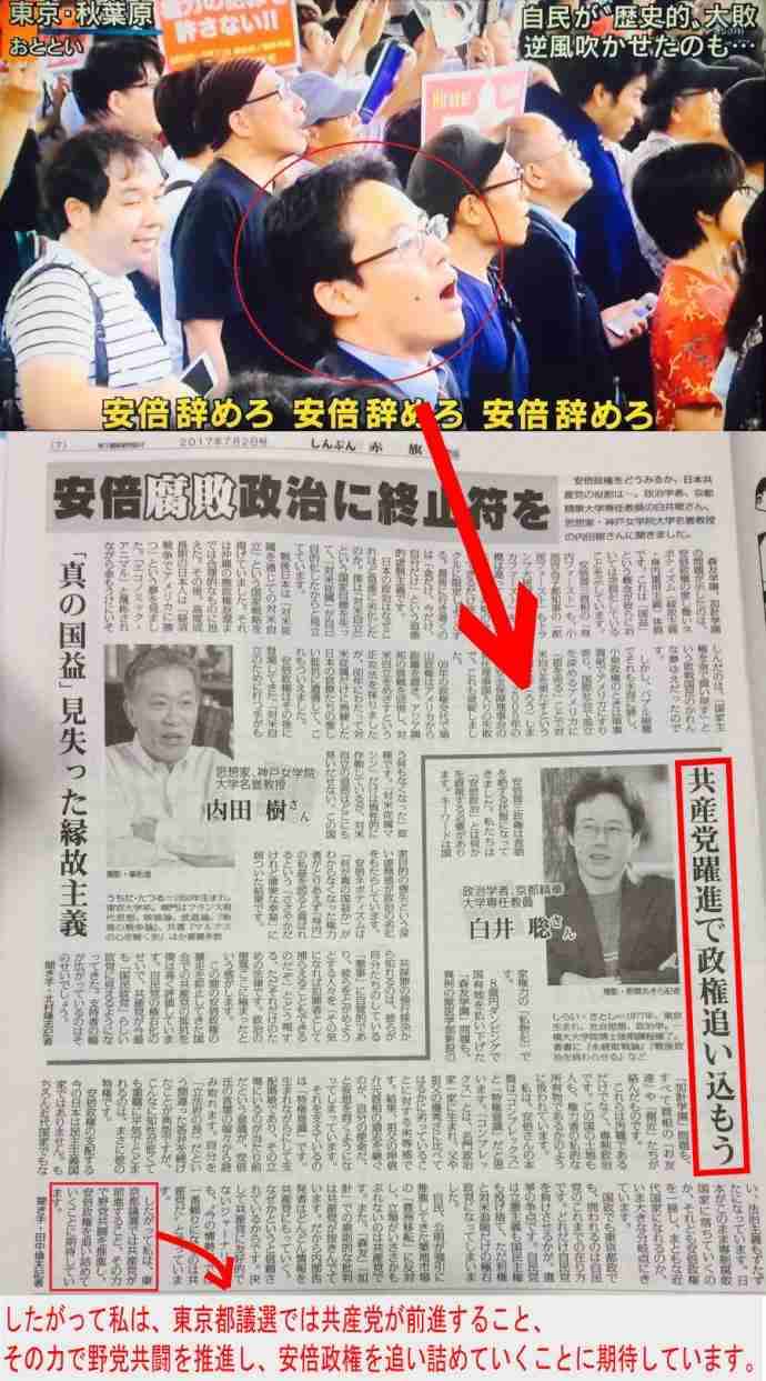 ロザン宇治原「安倍総理の『こんな人たち(選挙妨害者)』を『反対者』と捻じ曲げたメディアはフェアじゃない」