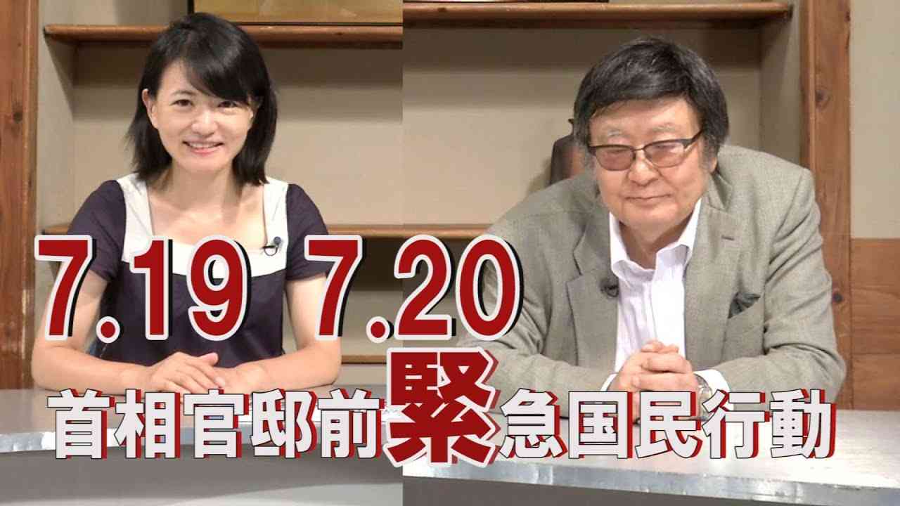 【緊急告知】7.19-20 メディアと反日勢力による倒閣運動を許すな！緊急国民行動[桜H29/7/17] - YouTube