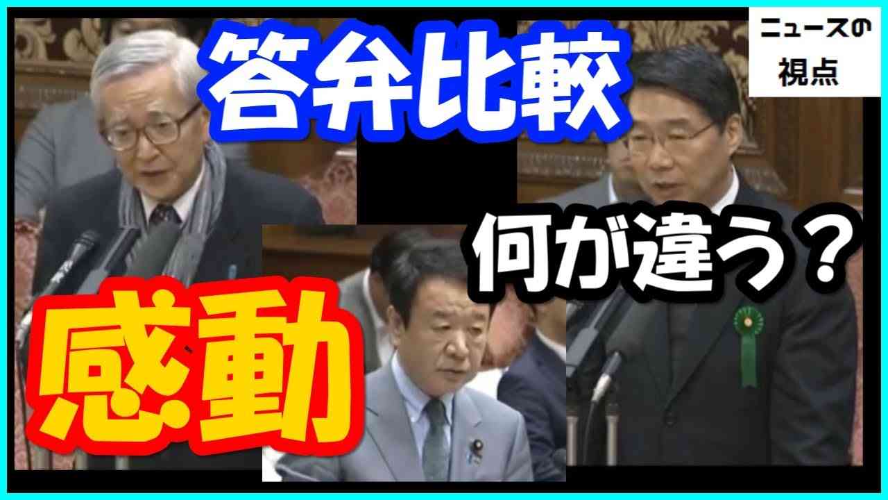 【加計学園】青山繁晴＆加戸前愛媛県知事、国会に感動の嵐を巻き込み前川喜平に完全勝利！2人の答弁は何が違ったのか？ - YouTube