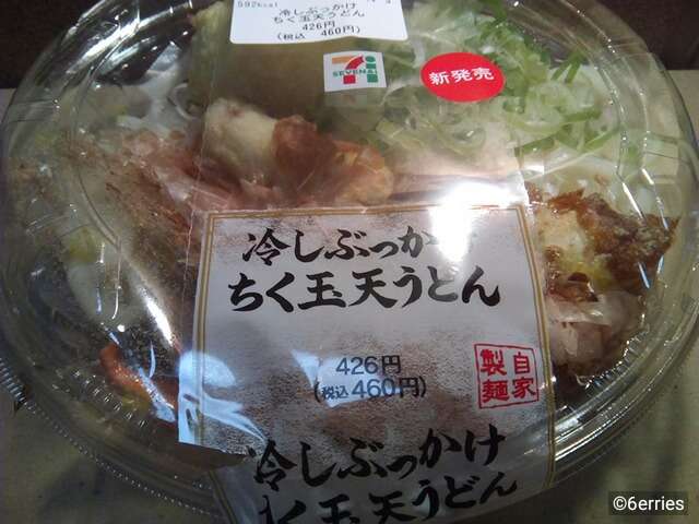 今日、お昼ゴハンをコンビニで買います。メニュー決めて。