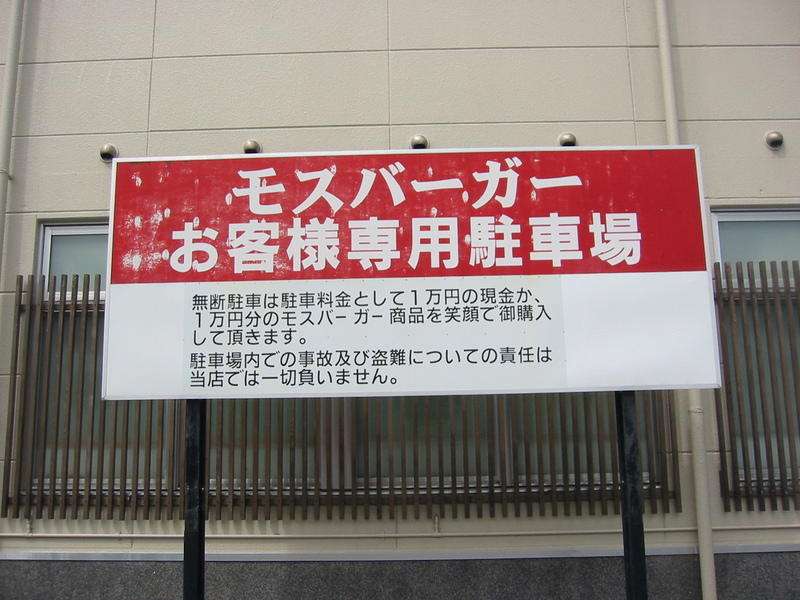 面白い置手紙などを貼るトピ