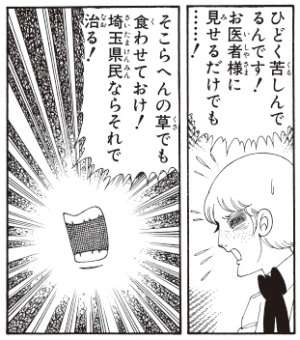マンガの迷言や迷シーンな画像を貼るトピ